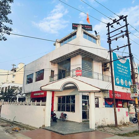 Oyo Flagship Raghuvar Palace Hotel Lucknow Eksteriør billede